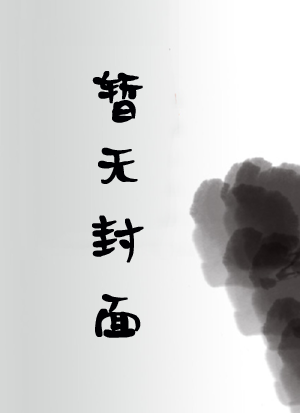 温暖的龙